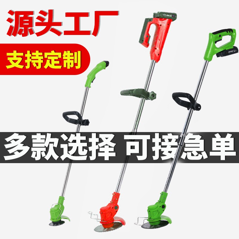 電動割草機農(nóng)用家用除草機鋰電便攜園林修剪工具草坪機打草機
