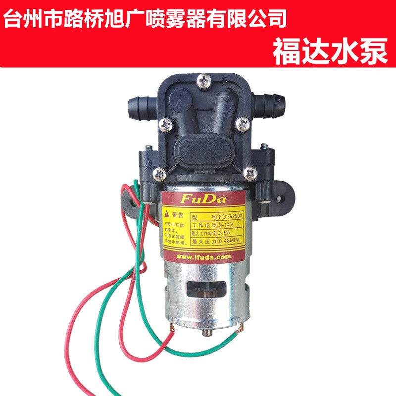 農(nóng)用電動噴霧器高壓水泵大功率12v高壓福達電動噴霧器電機水泵
