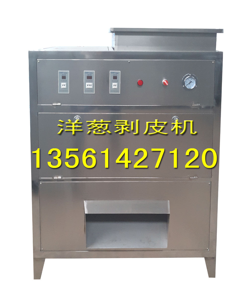 洋蔥剝皮機(jī)2