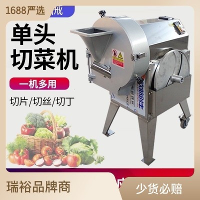 單頭切菜機(jī)頻式切菜機(jī) 商用水果蔬菜蘿卜苦瓜切絲切條自動切片機(jī)