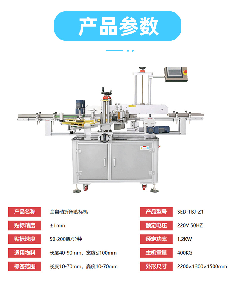 貼標(biāo)機_03.jpg