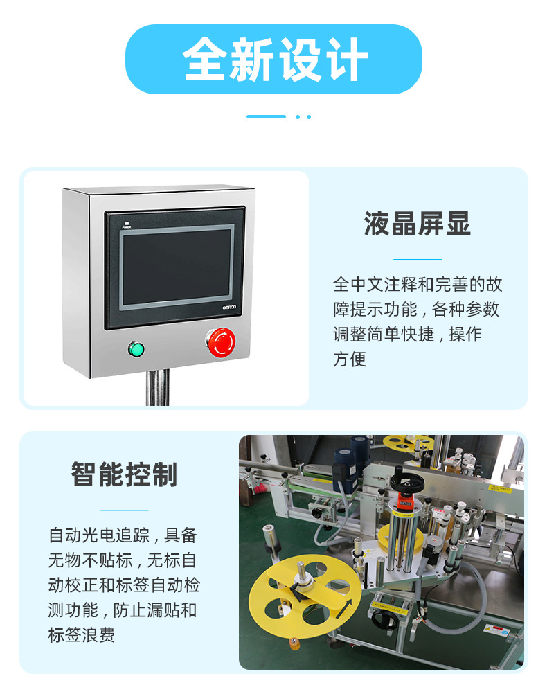 貼標(biāo)機_04.jpg