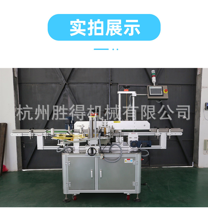 轉(zhuǎn)角貼標(biāo)機.jpg