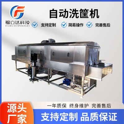 全自動塑料周轉(zhuǎn)筐清洗機(jī) 隧道式高壓噴淋清洗洗筐機(jī) 不銹鋼洗筐機(jī)