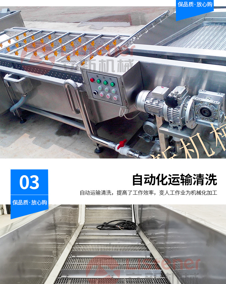 13-開(kāi)版（氣泡清洗解凍機(jī)）_04.jpg