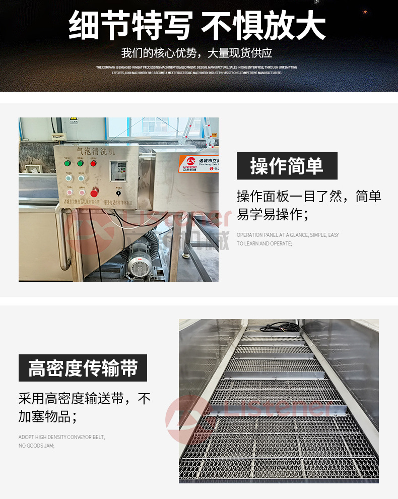13-開(kāi)版（氣泡清洗解凍機(jī)）_06.jpg