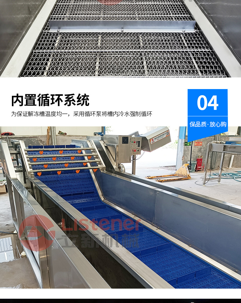 13-開(kāi)版（氣泡清洗解凍機(jī)）_05.jpg