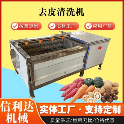 刺梨去皮清洗機(jī) 小龍蝦加工生產(chǎn)線(xiàn) 海蠣子扇貝專(zhuān)用清洗機(jī)器