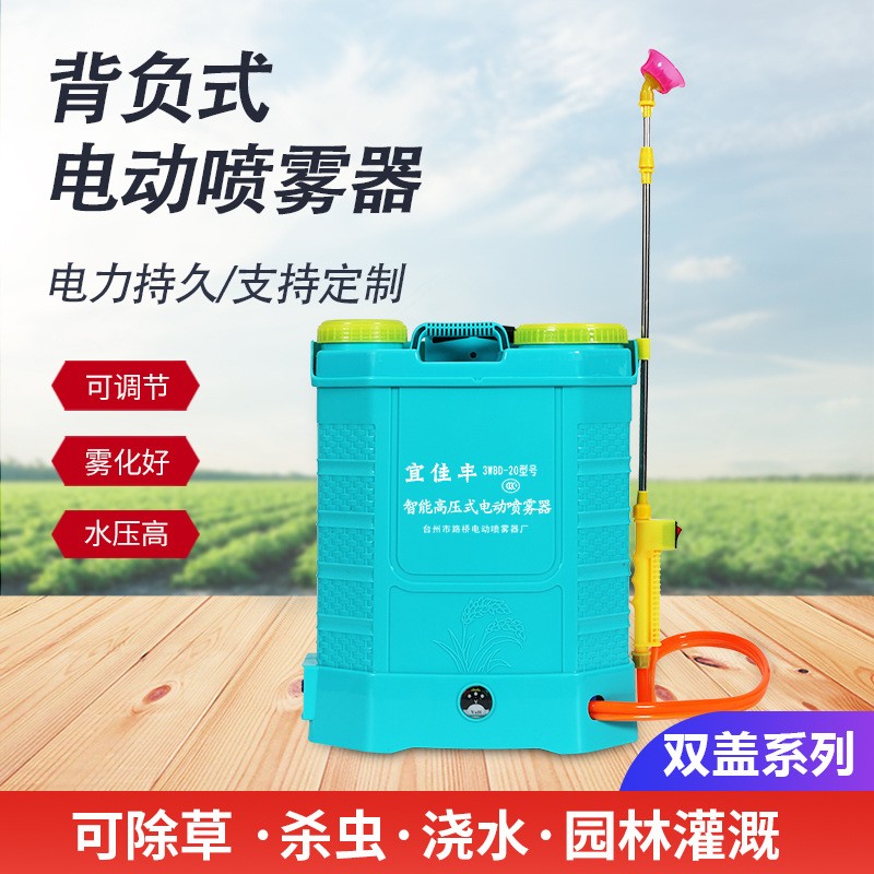 背負式鋰電智能電動噴霧器打藥桶消毒噴壺打藥機一件代發
