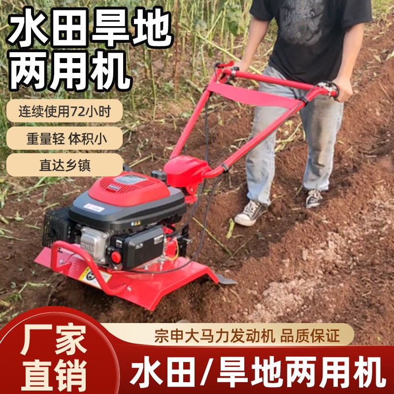 水田旱地兩用旋耕機農(nóng)用小型汽油微耕機多功能起壟開溝耕地機批發(fā)