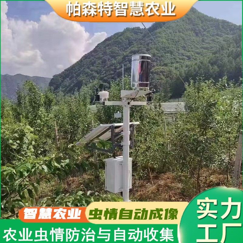 智能蟲情監(jiān)測站自動(dòng)蟲情測報(bào)燈遠(yuǎn)程蟲情監(jiān)測儀物聯(lián)網(wǎng)蟲情監(jiān)測系統(tǒng)