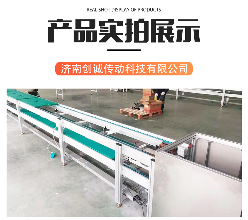 組裝輸送機(jī)倍速線.jpg