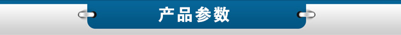 4-產品參數.jpg