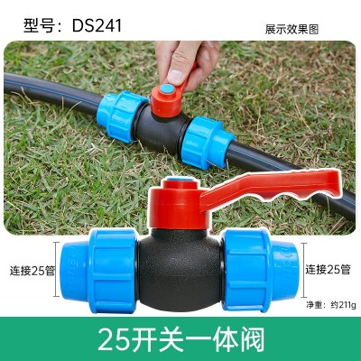 PE管閥門(mén)開(kāi)關(guān)快接配件灌溉管滴灌管毛管園藝噴灌大棚配件