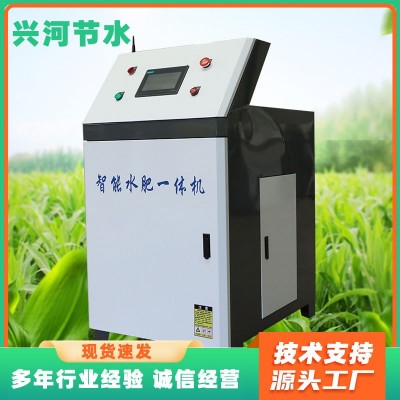 全自動(dòng)智能水肥一體化灌溉 農(nóng)業(yè)滴灌噴灌 自動(dòng)施肥 水肥一體機(jī)