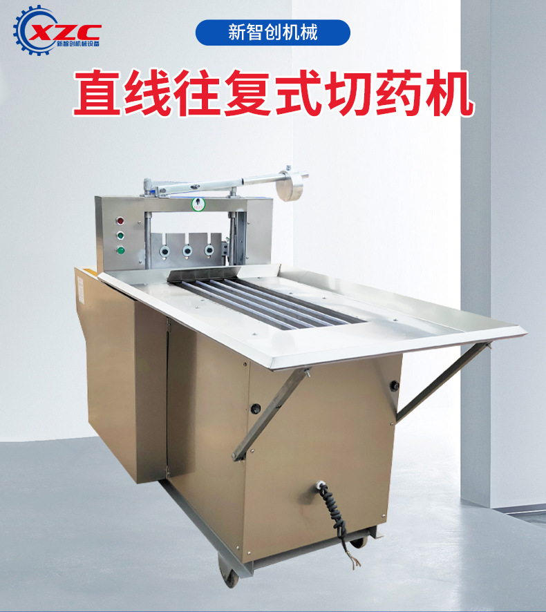 切藥機(jī)_02