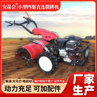 廠家現貨小型四驅直連微耕機手扶小型農用柴油旋耕機起壟農用機械