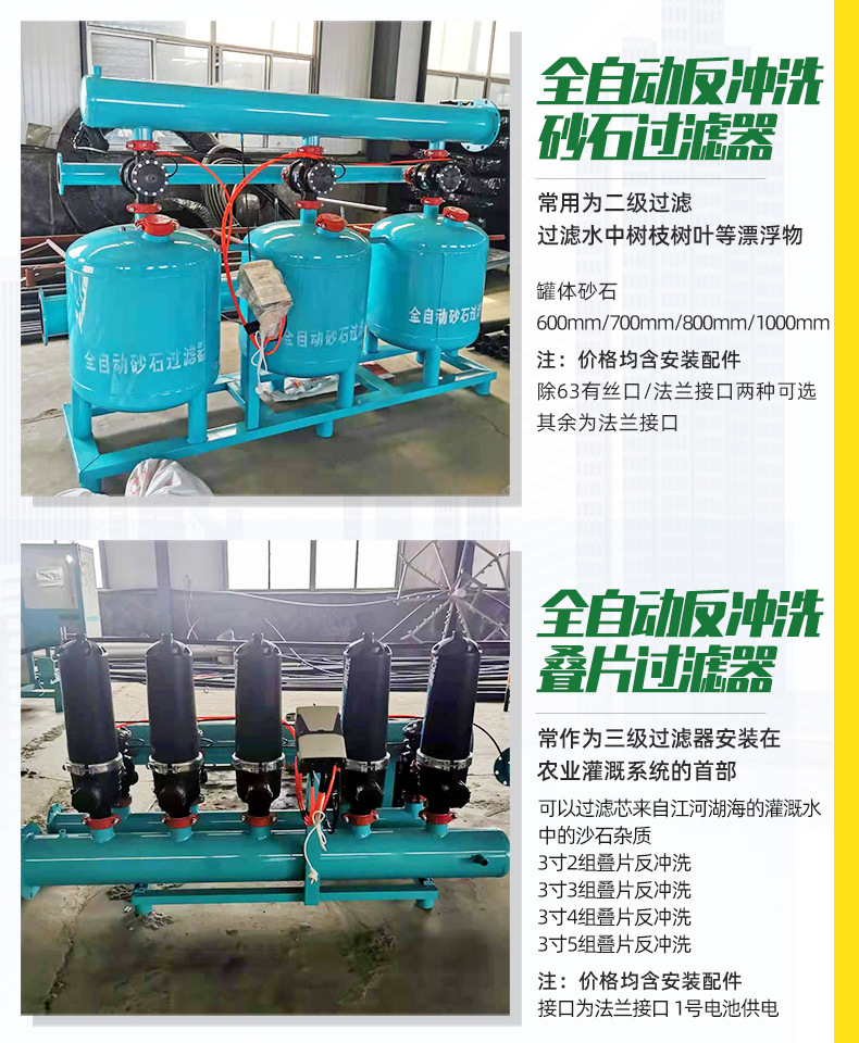 水肥機(jī)二版_11.jpg