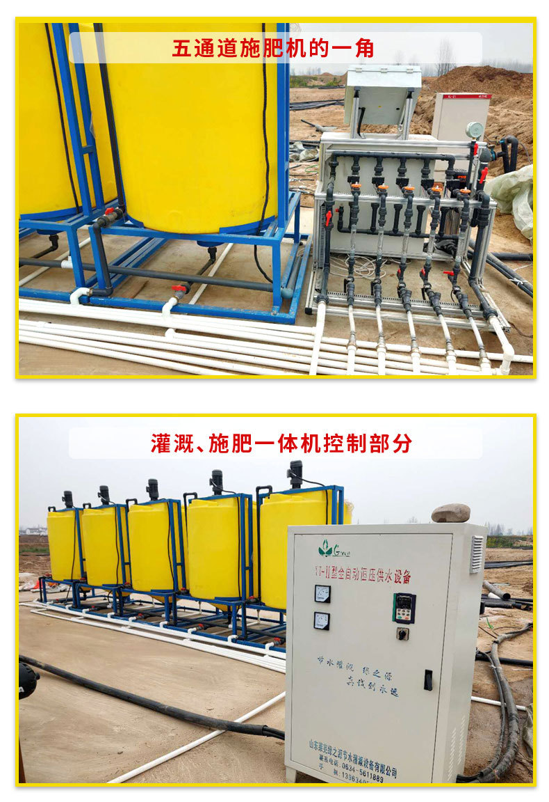 五通道智能灌溉水肥一體機-副本副本_12.jpg