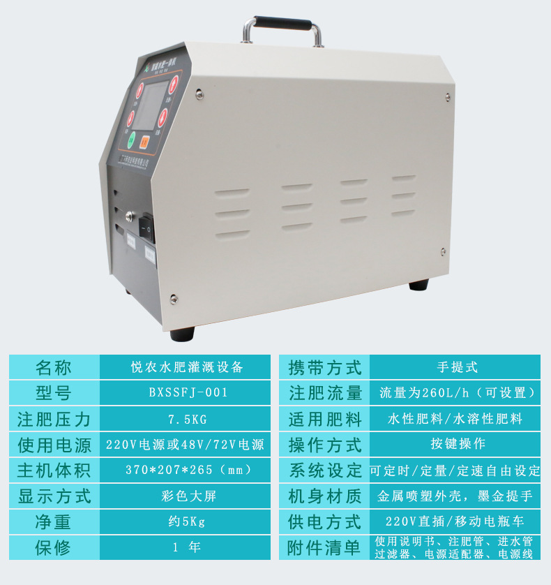 005便攜式水肥一體機智能節水灌溉設備施肥機器.jpg