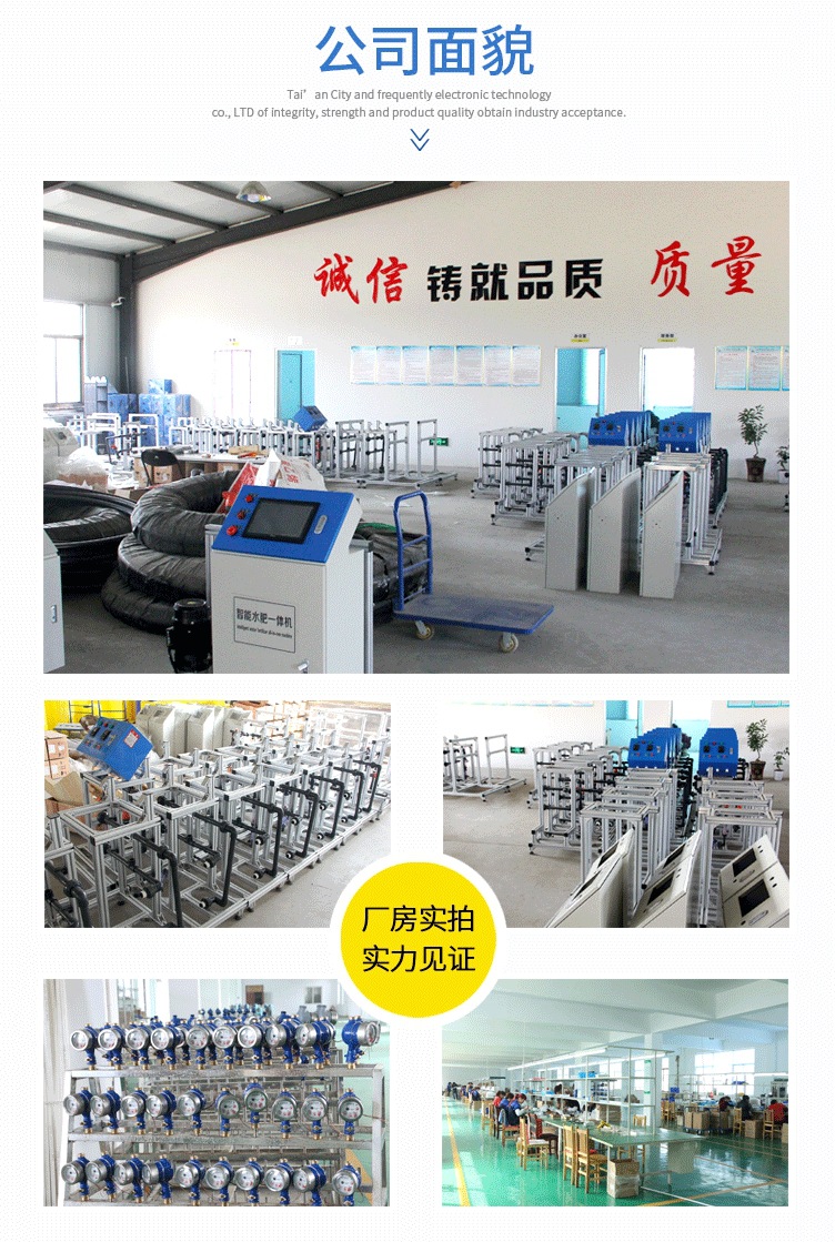 020全自動智能水肥一體機滴灌灌溉機噴灌施肥機.jpg