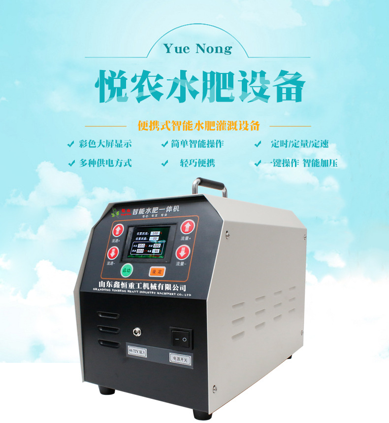 001便攜式水肥一體機智能節水灌溉設備施肥機器.jpg
