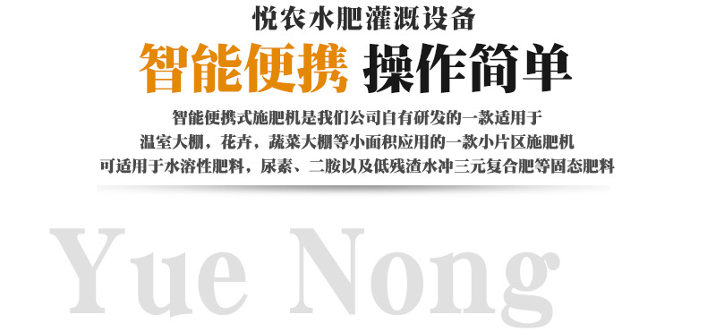 002便攜式水肥一體機智能節水灌溉設備施肥機器.jpg