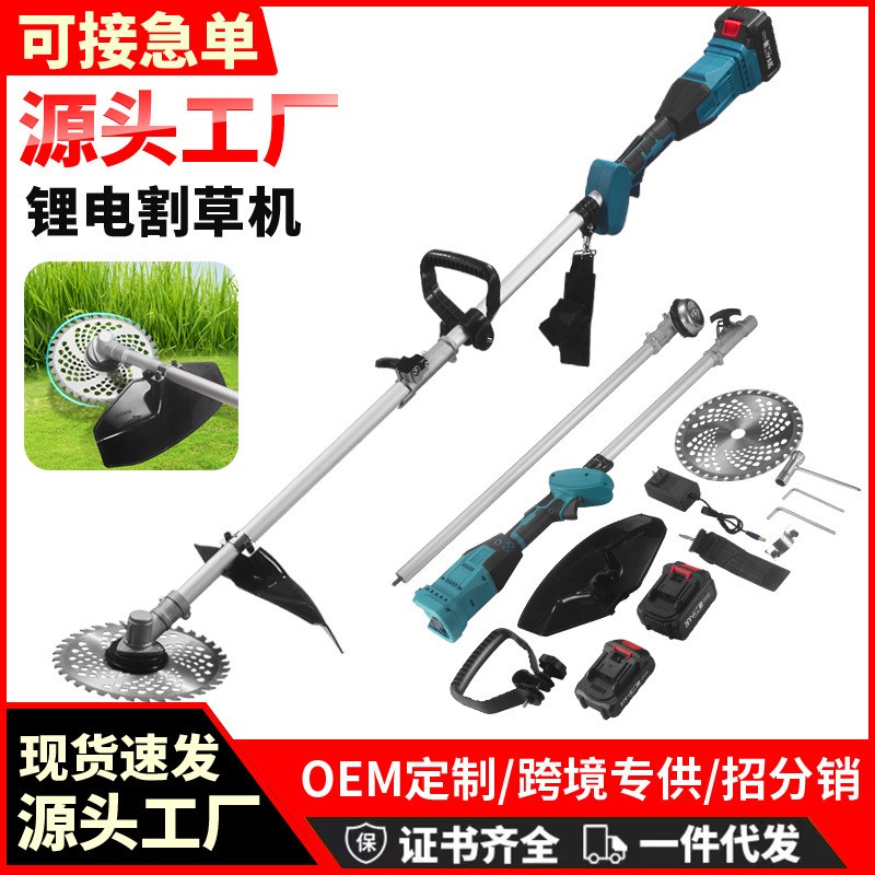 新款庭院多功能鋰電除草機(jī)家用無線電動割草機(jī)便攜式園林打草機(jī)器