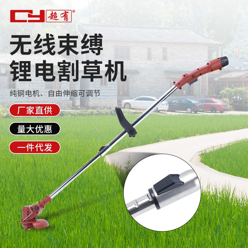 家用電動割草機(jī)便攜式可伸縮除草機(jī)鋰電池充電打草機(jī)草坪修剪機(jī)
