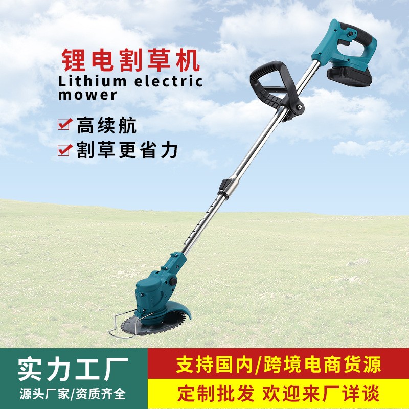 電動割草機(jī)多功能家用小型除草機(jī)充電式便攜園林草坪機(jī)鋰電打草機(jī)