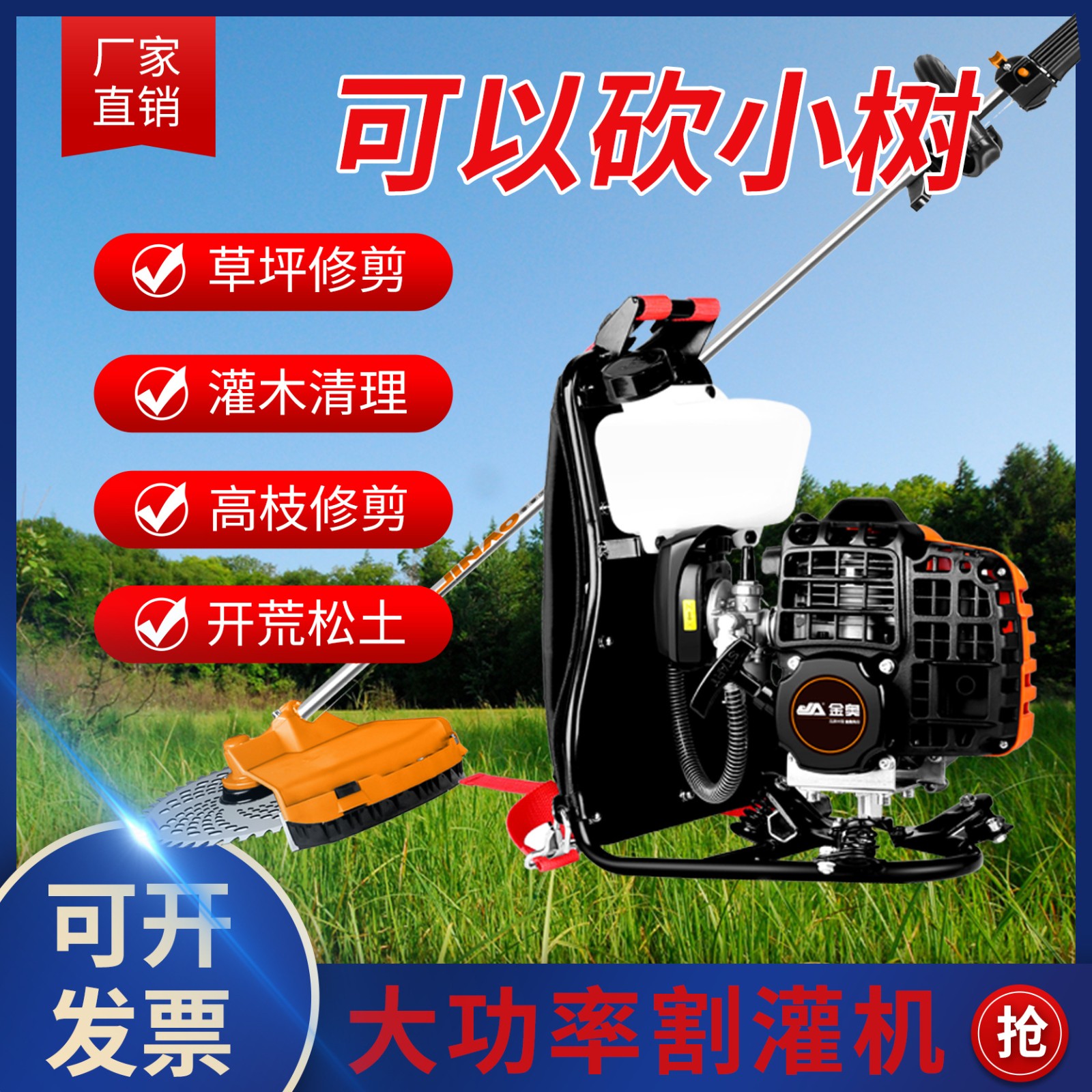 割草機(jī)金奧廠家背負(fù)式動力除草機(jī)割灌機(jī)稻谷汽油收割機(jī)果園收割