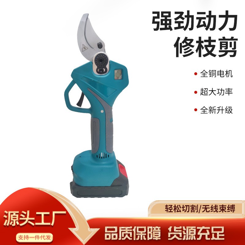 批發(fā)電動(dòng)修枝剪充電式果樹剪刀粗枝剪鋰電剪刀園林果園電剪刀