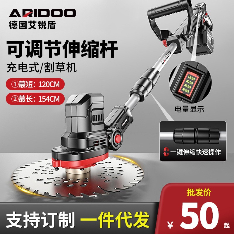 德國電動(dòng)割草機(jī)小型家用除草機(jī)充電式草坪修剪機(jī)鋰電多功能打草機(jī)