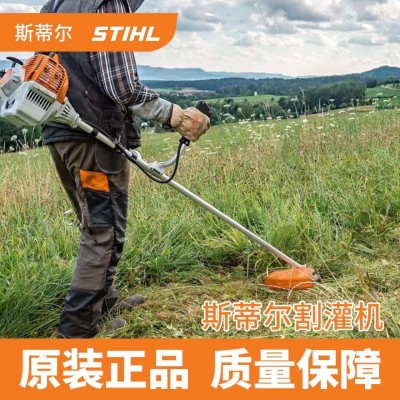 德國(guó)進(jìn)口斯蒂爾割灌機(jī)割草機(jī)打草機(jī)汽油FS120FS230園林專用除草機(jī)