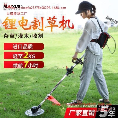 邁越充電式無刷電動(dòng)割草機(jī)小型背負(fù)式除草機(jī)打草機(jī)家用草坪剪批發(fā)