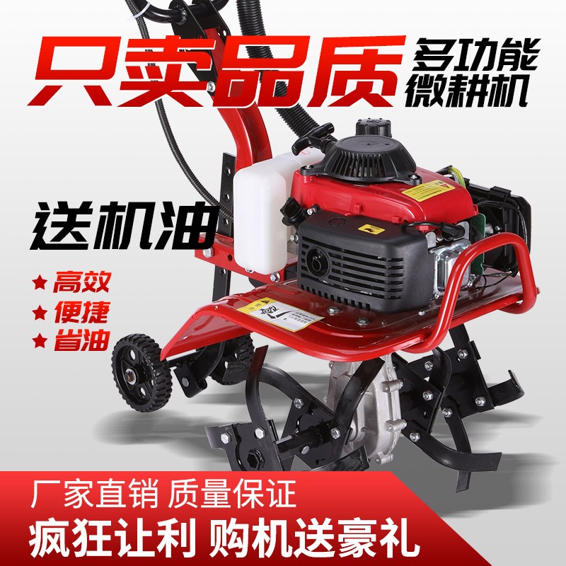 新款四沖微耕機(jī)汽油松土多功能小型農(nóng)用除草開溝機(jī)耕地犁地旋耕機(jī)