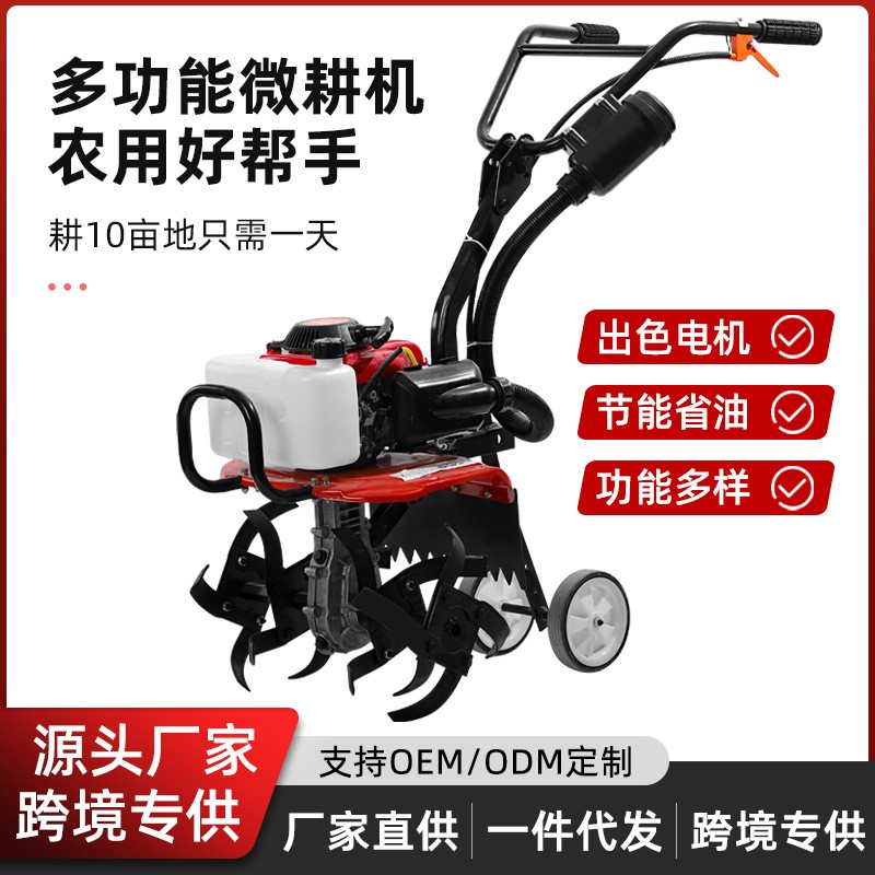 新款微耕機(jī)小型節(jié)能省油四沖程松土水田鋤草開溝機(jī)翻地開荒旋耕機(jī)