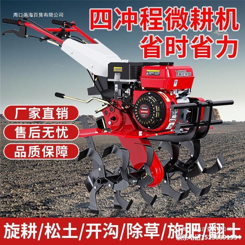 耕田微耕機(jī)果園小型履帶式旋耕機(jī)轉(zhuǎn)向除草多功能柴油農(nóng)用開溝機(jī)頭