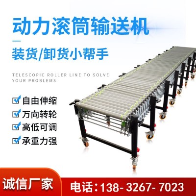 快遞物流動(dòng)力滾筒輸送機(jī) 電動(dòng)升降流水線卸貨裝車動(dòng)力滾筒伸縮線