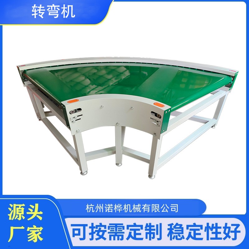 廠家直供轉(zhuǎn)彎?rùn)C(jī) 物流傳輸帶 車(chē)間流水線 拐彎?rùn)C(jī) 環(huán)形流水線