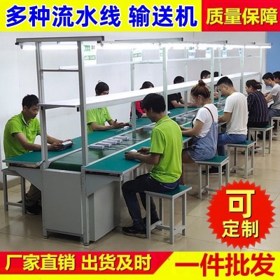 防靜電流水線工作臺(tái)裝配線車間自動(dòng)化生產(chǎn)臺(tái)板傳送帶電子打包線