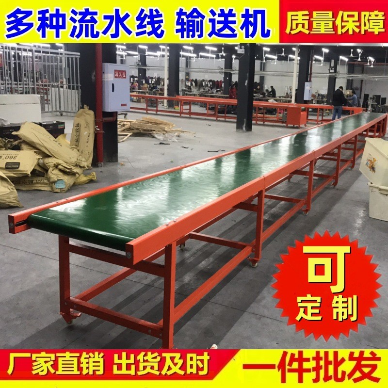 小型皮帶輸送機(jī)快遞物流分揀流水線車(chē)間裝卸貨帶擋板pvc皮帶輸送