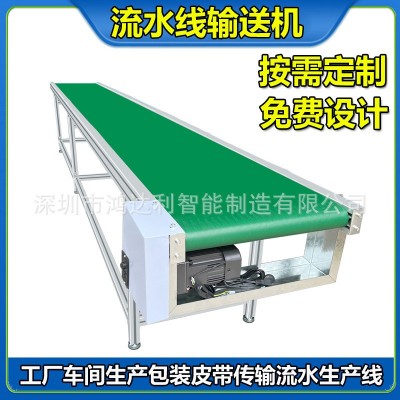 定制鋁型材流水線 小型輸送機快遞物流皮帶爬坡轉(zhuǎn)彎輸送帶生產(chǎn)線