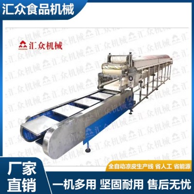 圓形涼皮機(jī) 蒸汽式仿手工涼皮機(jī)器方圓兩用 厚薄可調(diào) 包教技術(shù)