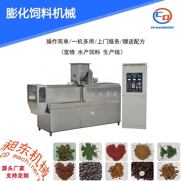 昶東漂浮魚飼料加工設備 水產(chǎn)飼料生產(chǎn)線 雙螺桿膨化機 魚飼料機械