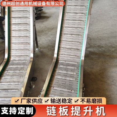304不銹鋼鏈板提升機工業(yè)自動上料機食品傳送帶流水線爬坡提升機