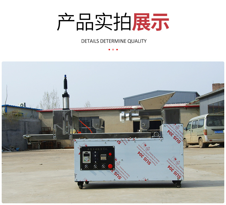 芋圓機(jī)_12.jpg