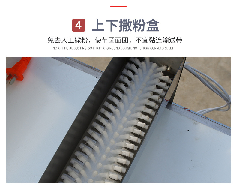 芋圓機(jī)_10.jpg