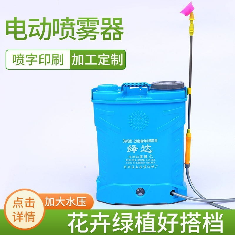 16升18升20升電動噴霧器農業背負式植保農用打藥機噴霧機農藥