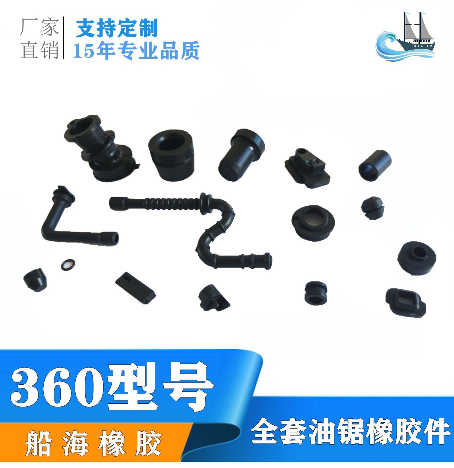 廠家直供MS360/340油鋸橡膠件 減震 油管 進(jìn)氣管 園林工具橡膠件